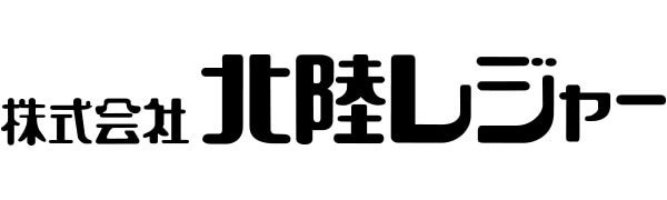 株式会社北陸レジャー