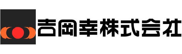 吉岡幸株式会社