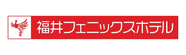 福井フェニックスホテル