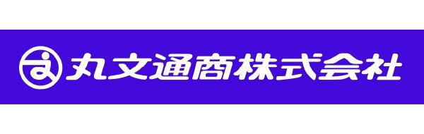 丸文通商株式会社 福井支店